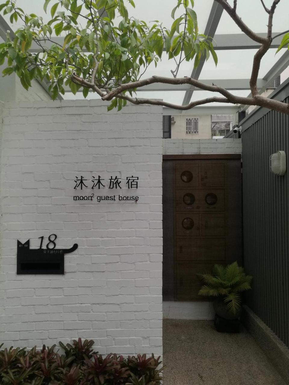 Bed and Breakfast Moon 2 Tainan Anping Exterior foto